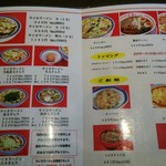 Saika Ramen - 