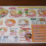 味噌ラーメン はちべえ - メニュー