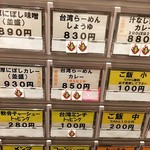 こだわり麺工房たご - 