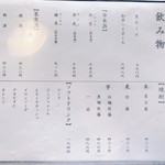 ろばたやき山ろく - メニュー