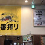 Matsuda ya - 店内