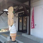 もりおか町家物語館 大正蔵 - 店入り口、その２