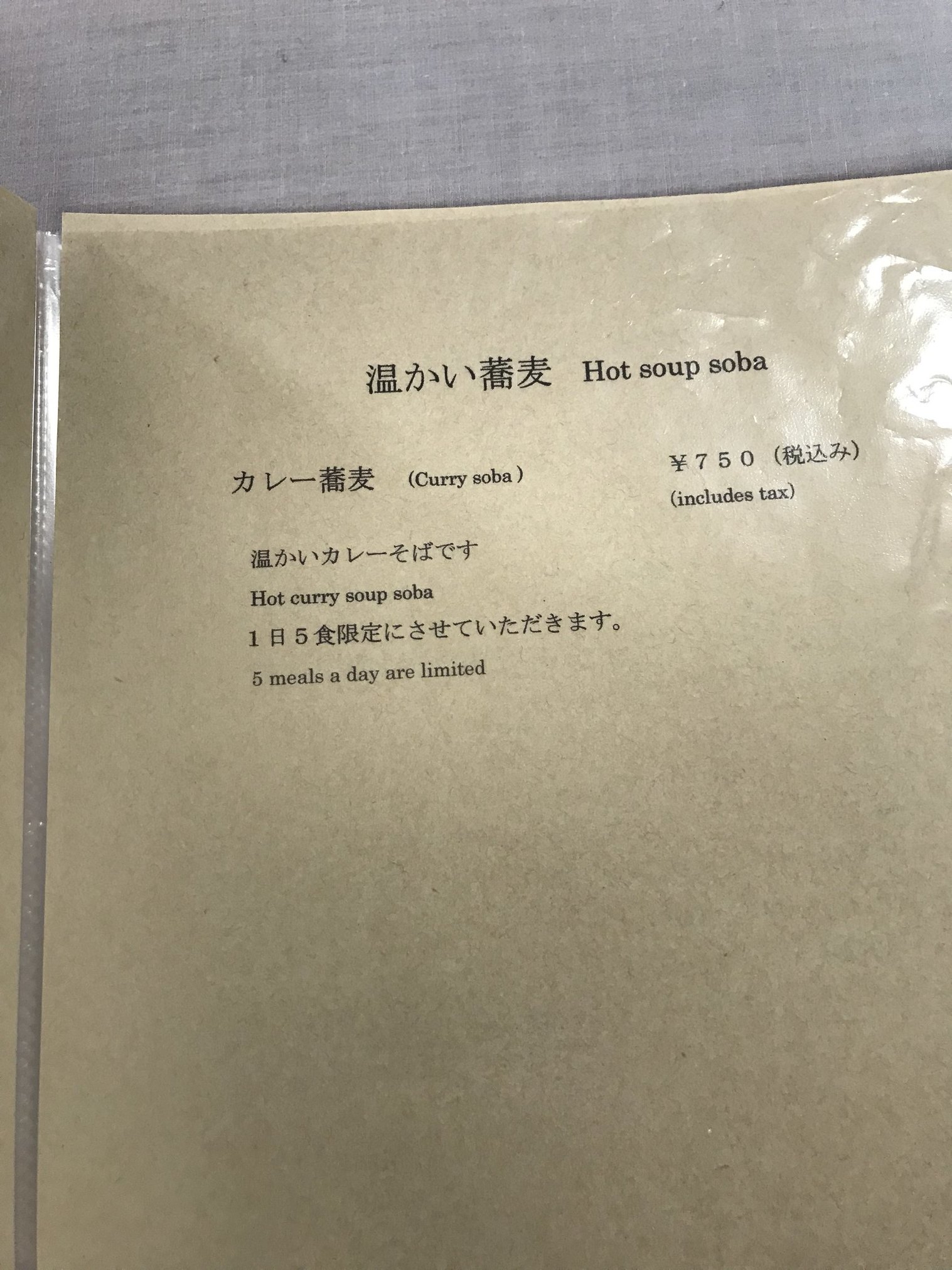文治 name=