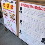 うどんや まるちゃん - 