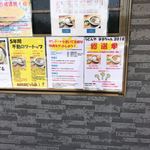 うどんや まるちゃん - 