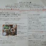 くらしとごはん リクル - 