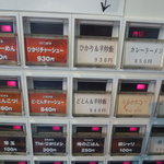 とんこつらーめん ひかり - 券売機のメニュー１