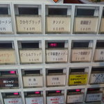 とんこつらーめん ひかり - 券売機のメニュー２