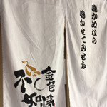 SOBA HOUSE 金色不如帰 - 