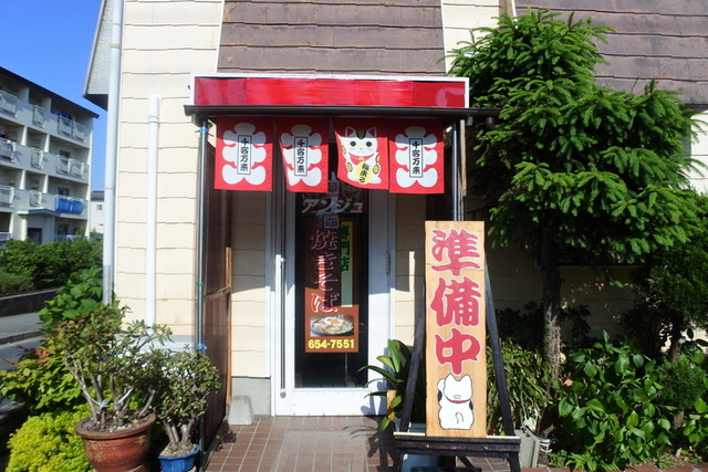 アンジュ - 天童（焼きそば）の写真