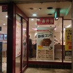 松屋 - 