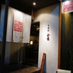 Udon Yama Chou - 