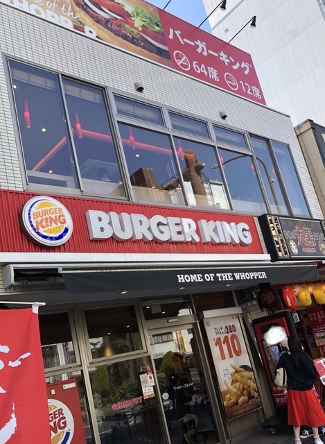 バーガーキング 大須店 （BURGER KING） - 上前津/ハンバーガー ...
