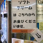 北海道どさんこプラザ - 案内看板