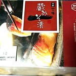京都一の傳 本店  - 人気3種お気軽セット     ￥1764