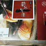 京都一の傳 本店  - 