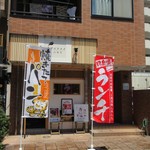 ニクスイハヤト - 博多座の横手に２９日のニクの日にオープンした「肉吸い」の専門店です。