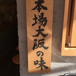 はち八 - 看板