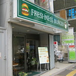 フレッシュネスバーガー - お店です｡