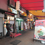 神戸牛らーめん　八坐和 - 