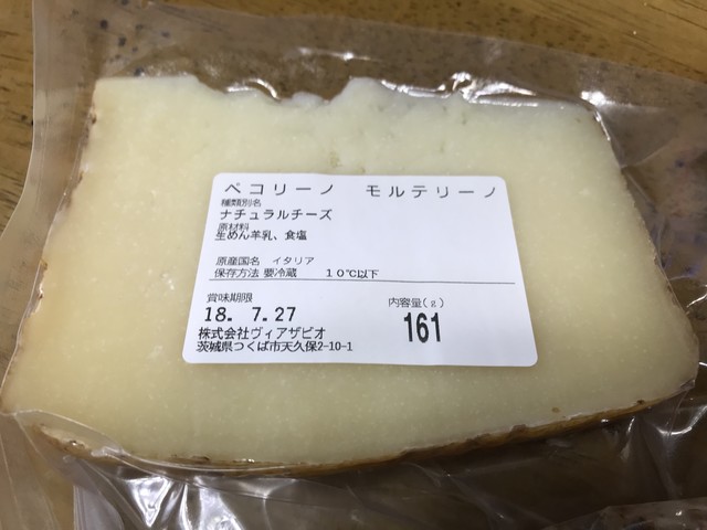チーズ専門店 ラ マリニエール La Mariniere つくば その他 食べログ