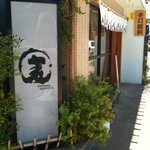 麦　kamiuma　ASAHIYA - 