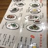 博多 一風堂 恵比寿店