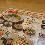 Ramen Yokoduna - 