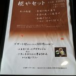 たらいうどん椛や - 