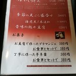 たらいうどん椛や - 