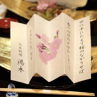 北新地 湯木 本店 - 