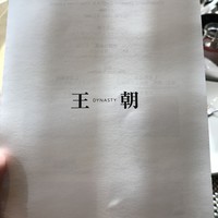 中国料理 「王朝」 ヒルトン東京 - 