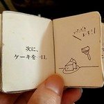 カフェ ケシパール - 