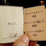 カフェ ケシパール - 