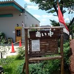 サウンスンダ Hiroko - 