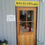 サウンスンダ Hiroko - 