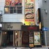 酔灯屋 天神店