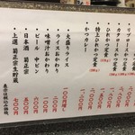 とんかつ檍 - メニュー