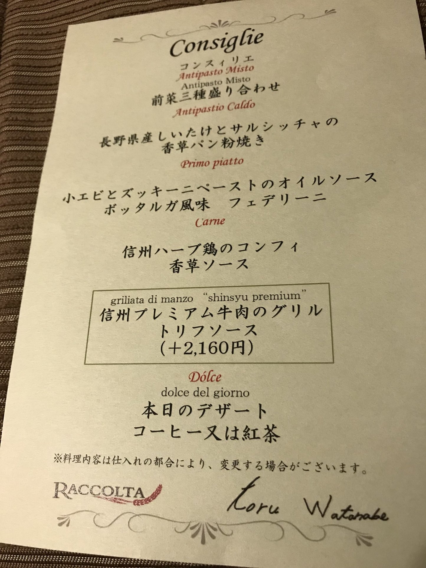 ラコルタ name=