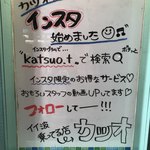 KATSUO  - 