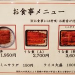 ての字 - ランチメニュー