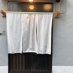 燻製イナダ商店 - のれんが目印