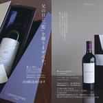 KENZO ESTATE WINERY - 