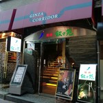 お店（入口）の外観です。(2018年6月)