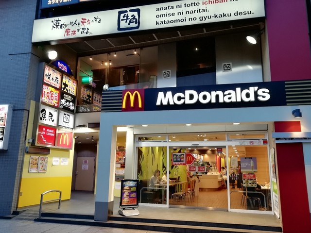 写真 マクドナルド 相模大野駅北口店 Mcdonald S 相模大野 ハンバーガー 食べログ 写真 マクドナルド 相模大野駅北口店 Mcdonald S 相模大野 ハンバーガー 食べログ
