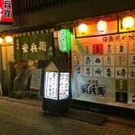 Izakaya Yasubee - 緑提灯と地酒のラベルが目印