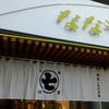 ななや 京都三条店