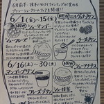 クリオロ - ６月フェア情報