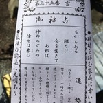 洋食エイト - 先鳥神社で引いたおみくじ。