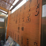 ふくちゃんラーメン - 行列小屋の中のメニュー表